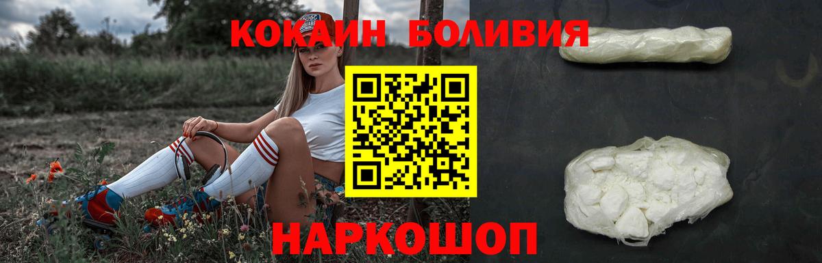 Кокаин VHQ Камышлов