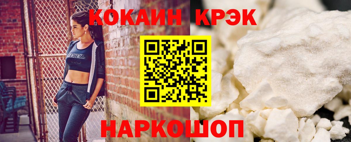 КОКАИН 98%  Вход с VPN  COCAIN  Камышлов 