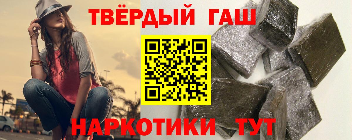 Камышлов  ГАШ 40% ТГК  Вход с VPN 