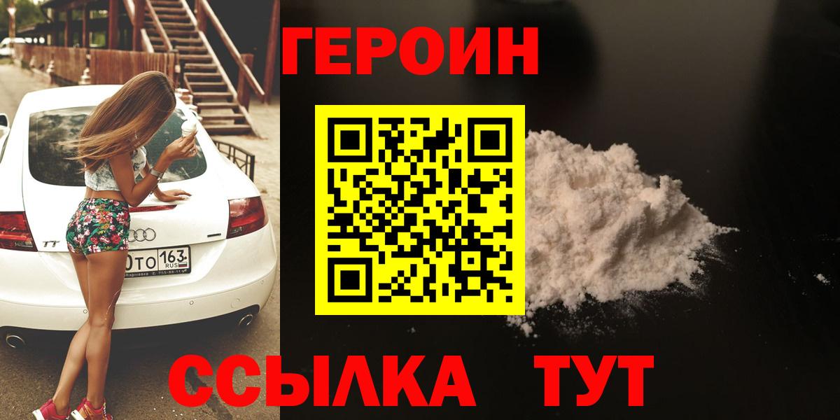 Героин Афган Камышлов