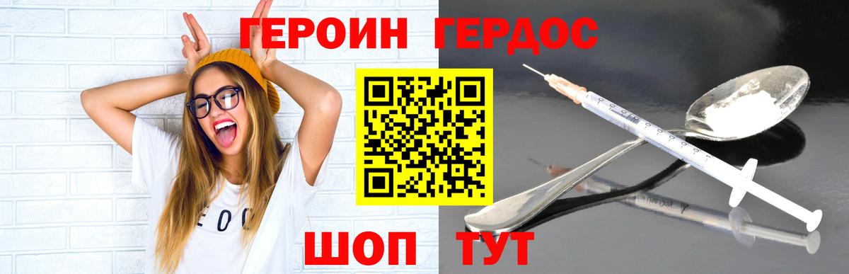 Камышлов  Героин Афган  Вход с VPN 