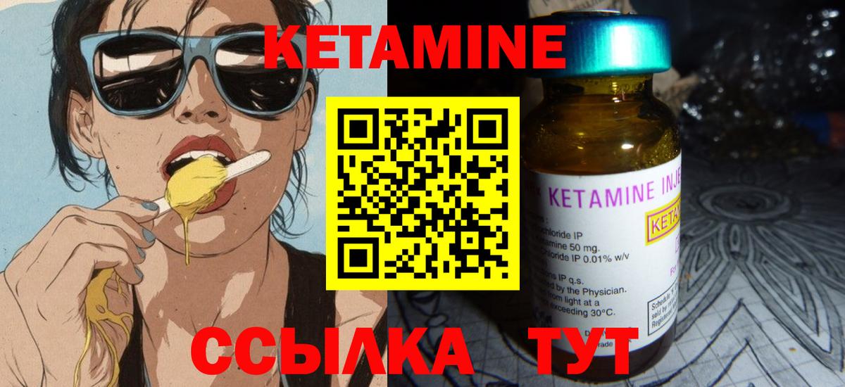 Кетамин VHQ  Вход с VPN  КЕТАМИН ketamine  Камышлов 