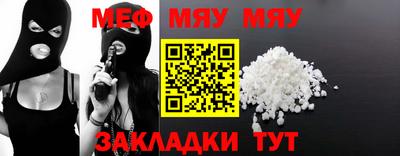 мяу мяу мука Берёзовский