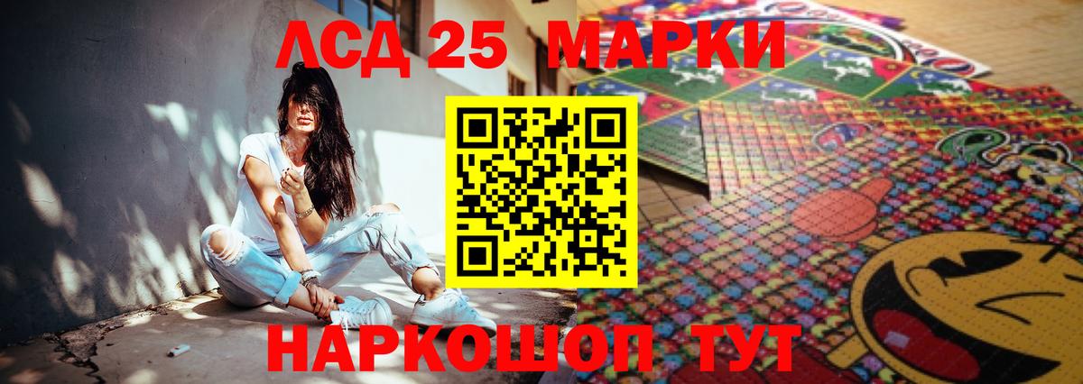 LSD-25 экстази кислота Камышлов