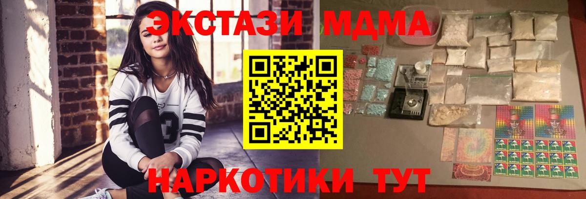 Камышлов  МДМА кристаллы  Вход с VPN 