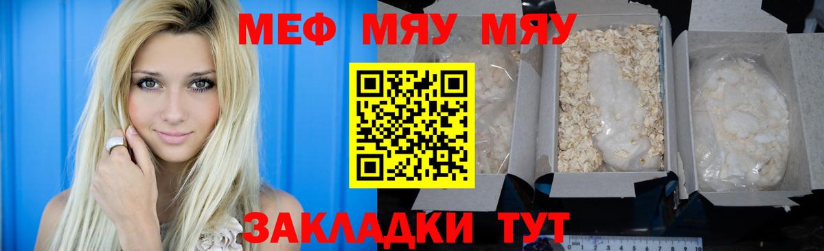 МЕФ мяу мяу  Вход с VPN  Камышлов  Мефедрон  Меф мука 
