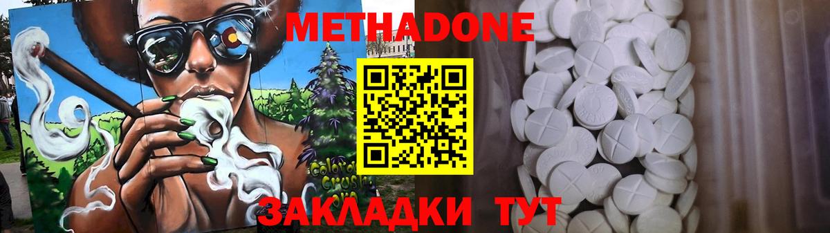 МЕТАДОН белоснежный  Вход с VPN  Камышлов 