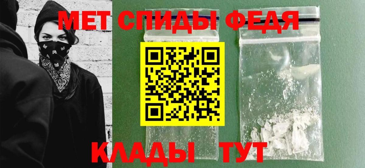 МЕТАМФЕТАМИН мет Камышлов
