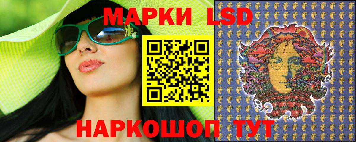 Наркотические марки 1,5мг Камышлов