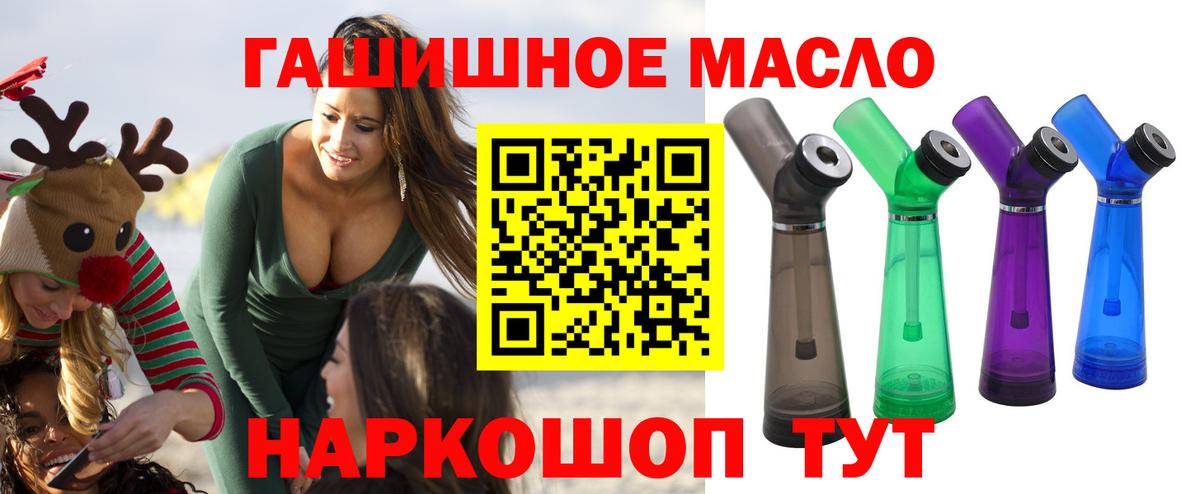 Дистиллят ТГК THC oil Камышлов